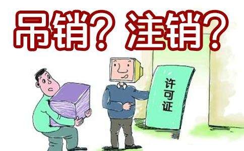 上海公司注销为什么 要了解费用问题？