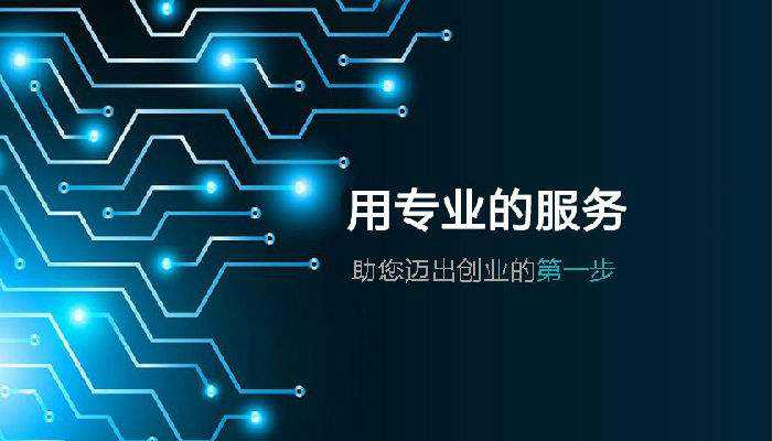 注册网络科技闵行有限公司需要什么条件
