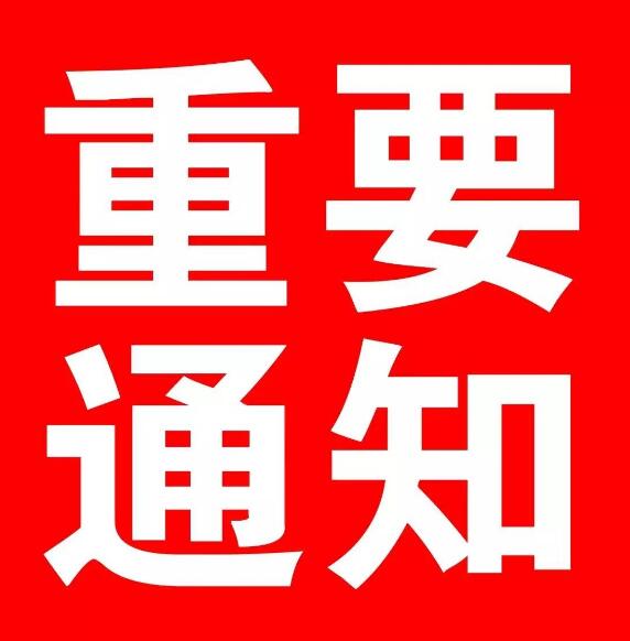 2018年度上海市服务贸易和服务外包示范园区（特色园区）申报工作正式启动