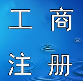 上海各地陆续颁出“企业登记全程电子化”营业执照