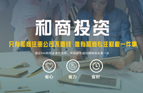 浦东公司注册的时候注册资本认缴多少好及注册流程