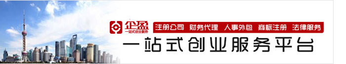 注册徐汇外资公司