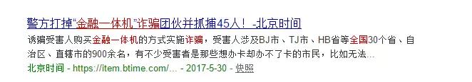上千人被坑!86人被抓!在上海注册的这家公司出事了!