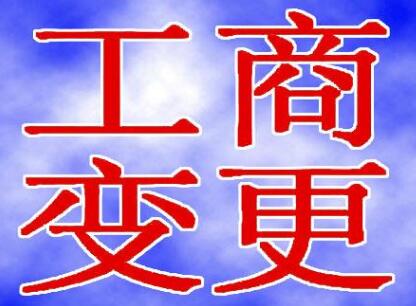 哈电集团已完成工商变更 将改制为国有独资公司