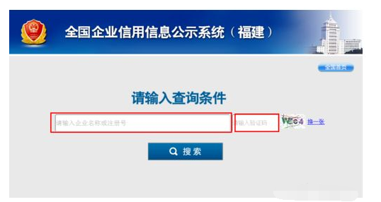 如何查询上海工商注册信息?