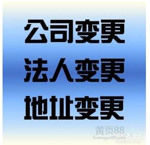 公司股权崇明变更、股权转让的40个常见问题(详细版)