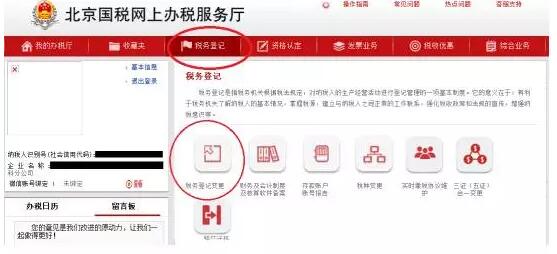 经营范围发生变更，可能会涉及到税种变更哦