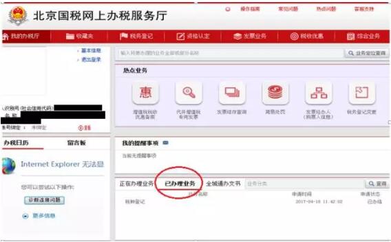 经营范围发生变更，可能会涉及到税种变更哦