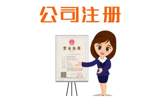 上海内资公司注册准备哪些材料?