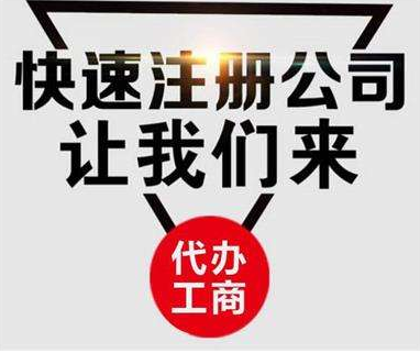 手把手教你注册一家电子商务公司