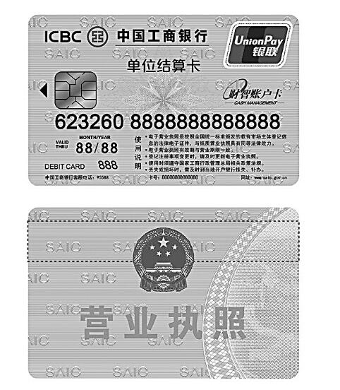 工商银行嘉定分行无偿代办工商注册登记服务