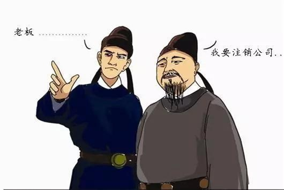 杨浦注册公司不想经营了，企业应该怎么办？