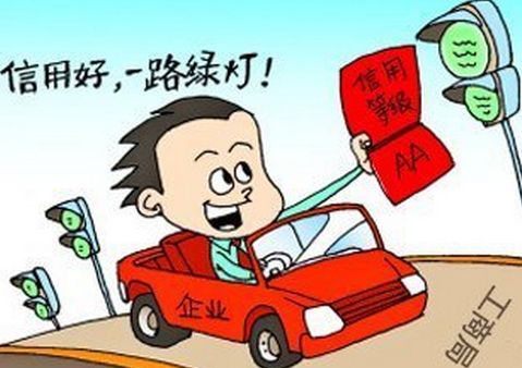 上海公司注册-纳税信用为B级的纳税人,有以下激励措施