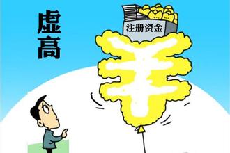 长宁注册公司时注册多少资金合适？