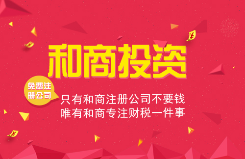 杨浦注册公司流程及如何记账报税