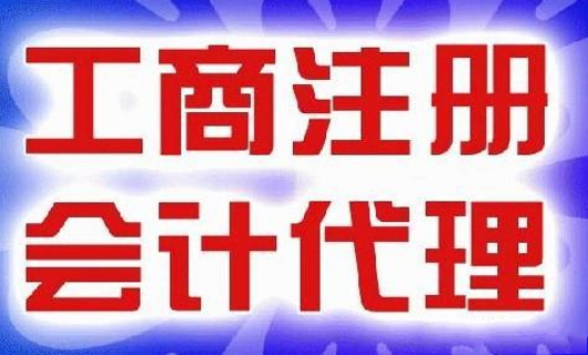 工商登记“外资公司注册潮” 外资公司注册登记