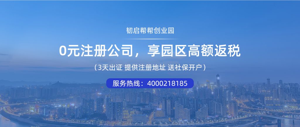 在上海如何判断代理注册公司是否靠谱?
