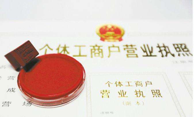 上海办理个体工商户注册需要哪些材料？