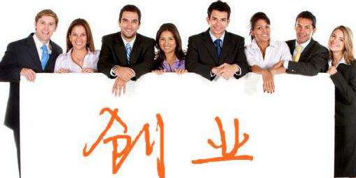 虹口有限公司注册都需要符合哪些条件