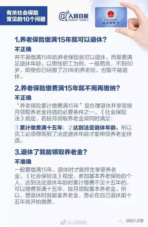 工资、社保大变！2019这些新规定你知道吗？