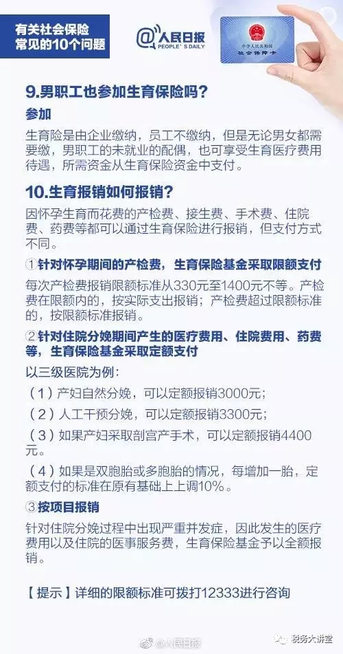 工资、社保大变！2019这些新规定你知道吗？