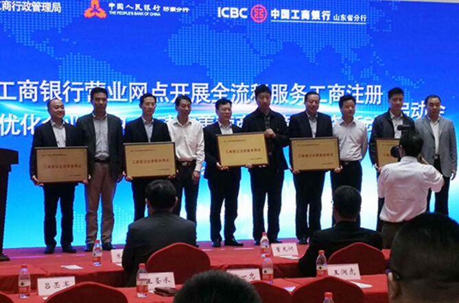 上海工行营业网点开展全流程服务工商注册