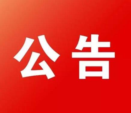 关于意华股份美国子公司完成工商注册登记的公告