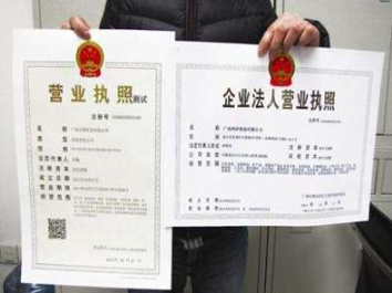 公司注册类型及注册要求汇总