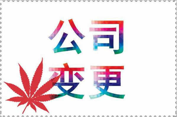 小编总结：不同变更情况所需的资料都有哪些