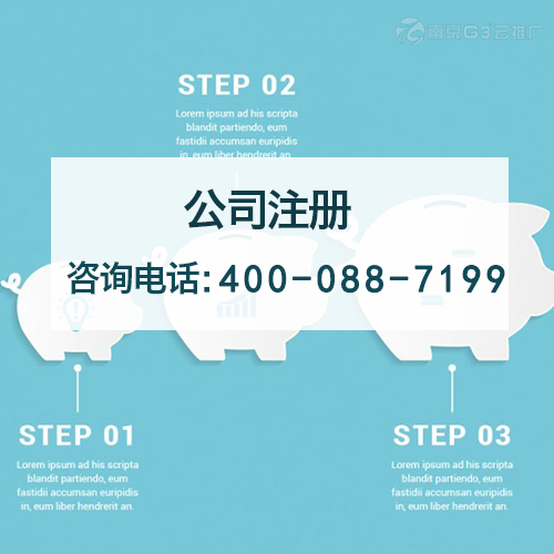 上海靠谱办公司注册 公司注册服务行业标杆