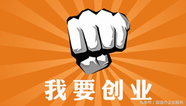 上海公司注册 上海注册公司需要什么资料