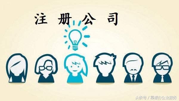 上海公司注册 上海注册公司需要什么资料