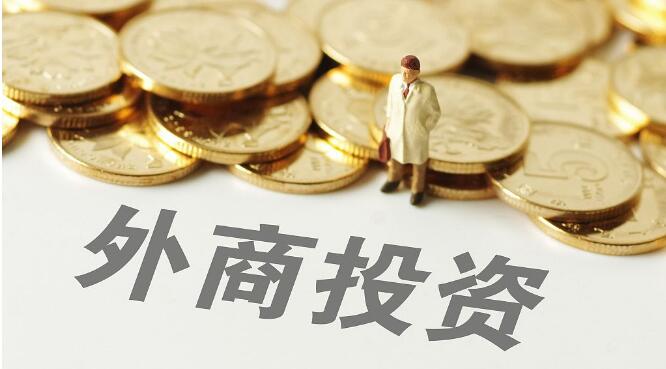 外商投资上海金山如何办理注册？