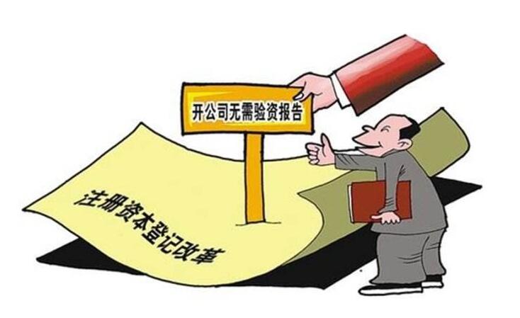 注册有限责任公司注册资金多少合适?