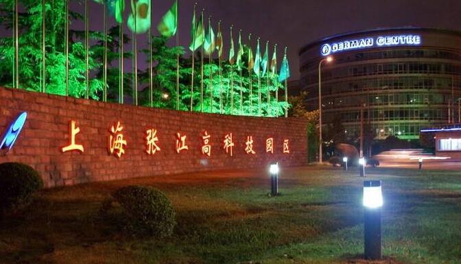 上海松江张江注册公司的流程是怎样的?