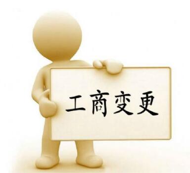 宝山公司注册后怎么变更法人?