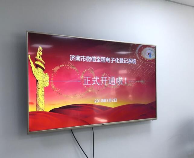 松江企业注册微信全程电子化登记系统顺利开通!