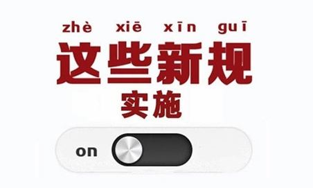 上海10月1日起全面实施29证合一 企业将有唯一“身份证”