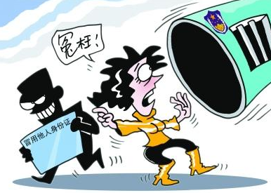 快递员身份证遗失,名字被人冒用杨浦注册26家公司