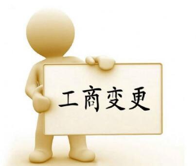 北化股份:关于变更松江公司注册资本、经营范围的公告