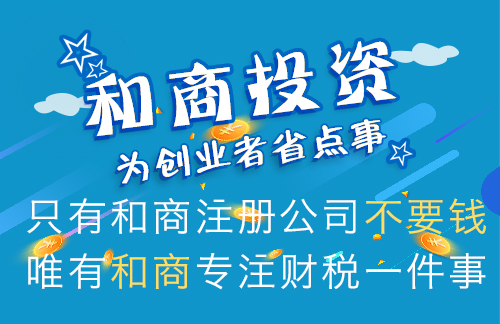 注册公司的流程、注意事项及如何选择注册地址
