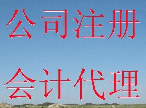 上海公司注册专人专事办理会更好的原因