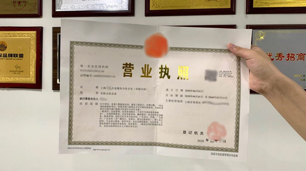 教你如何正确选择宝山注册公司类型,以及一些小建议!