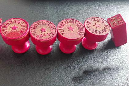 注册公司公章有几个?分别有什么用?