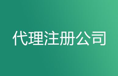 上海公司股权变更办理流程，需要哪些手续？