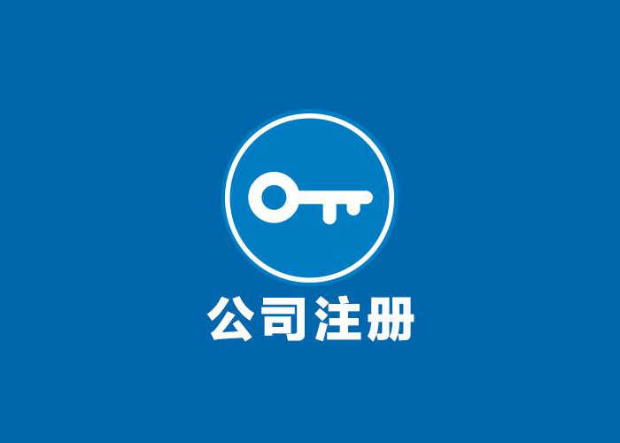 在上海设立有限责任公司需要满足的条件有哪些