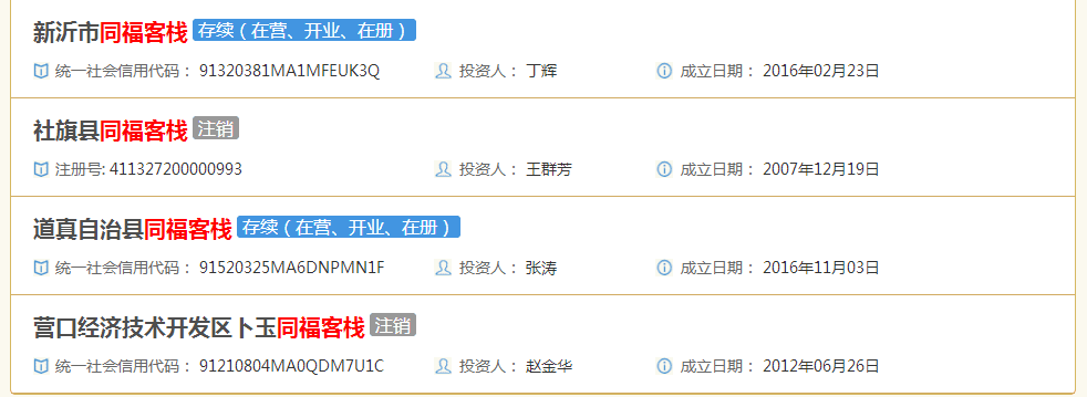 上海公司注册-公司可以用电视剧或者小说命名吗?