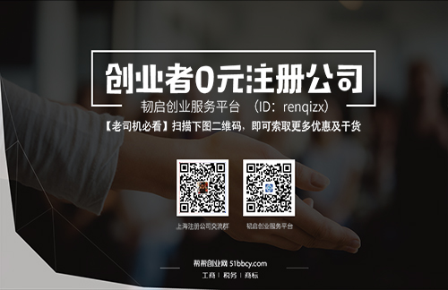 上海注册公司应该了解工商部门“黑名单”制度