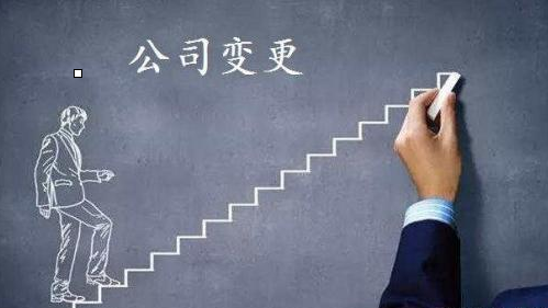 上海注册公司地址变更需要哪些步骤?