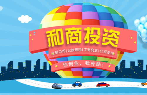 注册上海公司流程及如何甄别代理公司